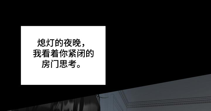 无法明说的情感第25话图