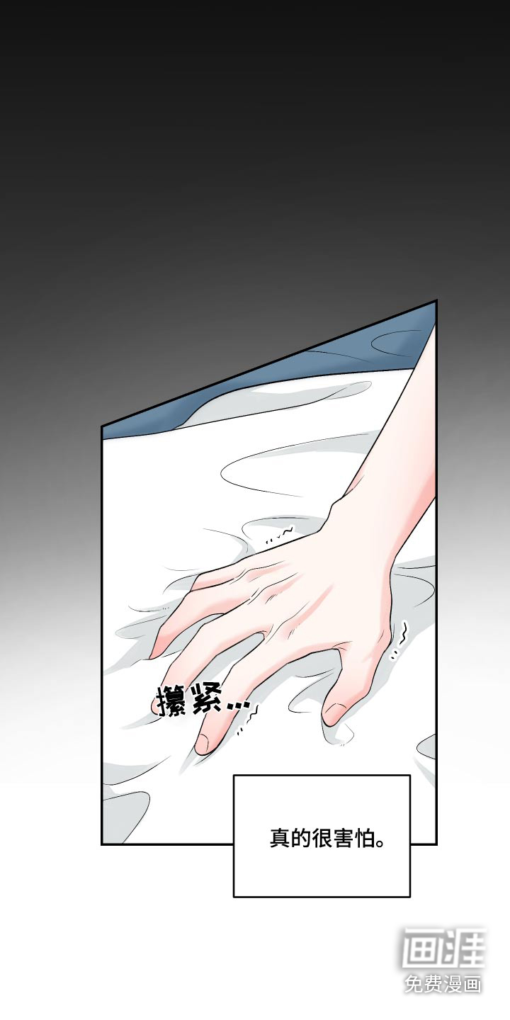 无法明说的情感第25话图