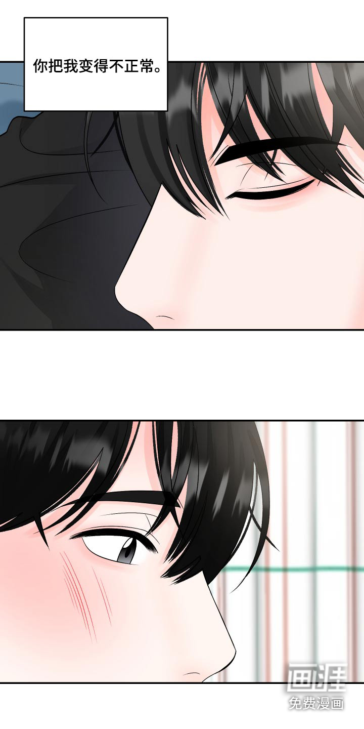 无法明说的情感第25话图