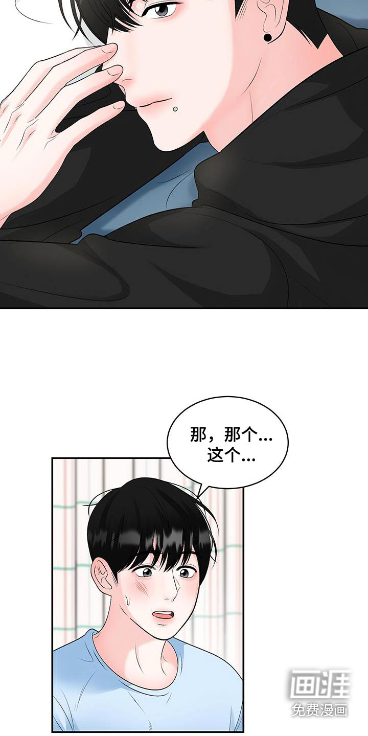 无法明说的情感 第26话 第1页