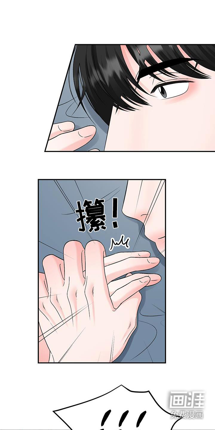 无法明说的情感 第26话 第2页