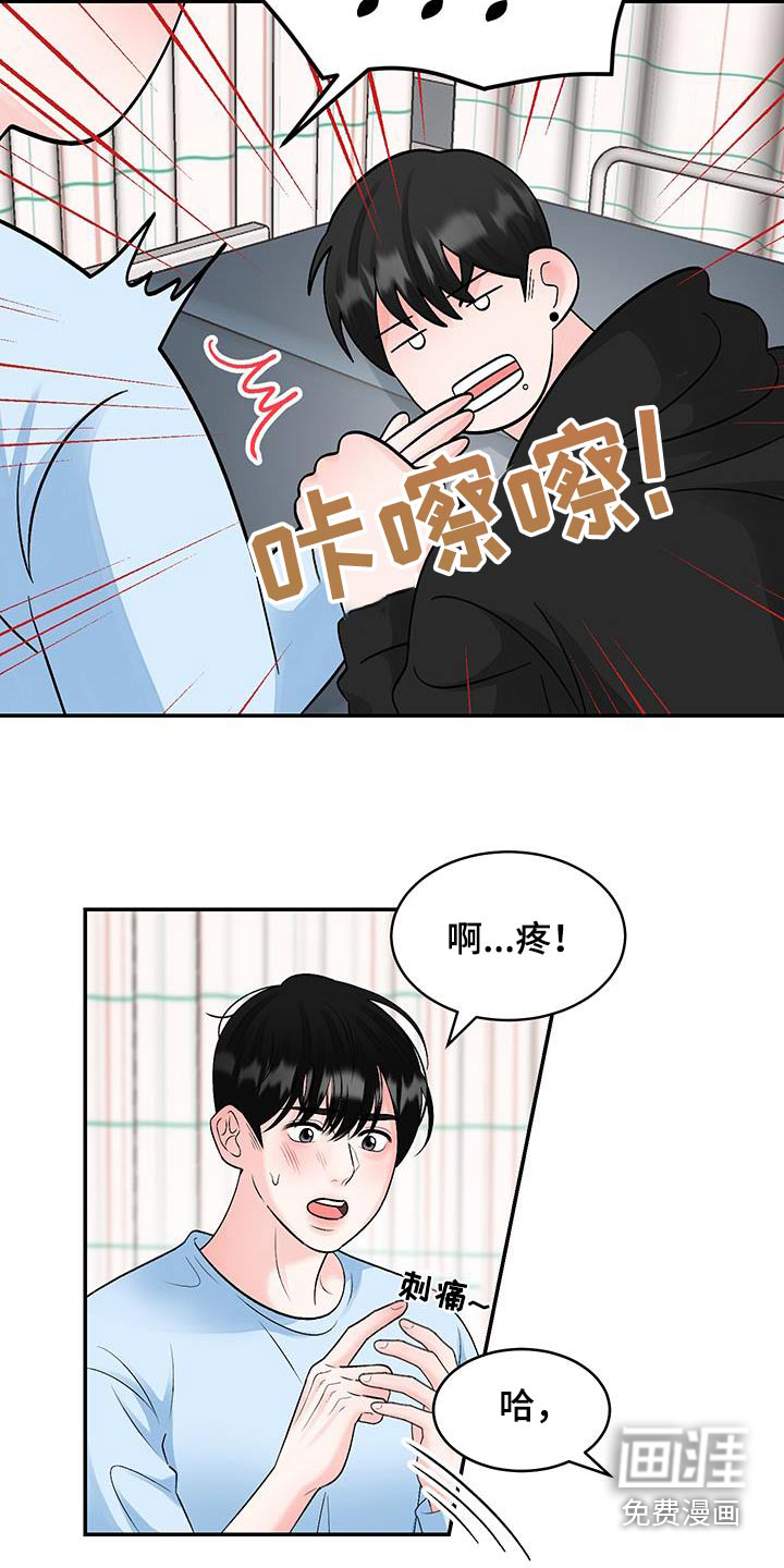 无法明说的情感 第26话 第3页