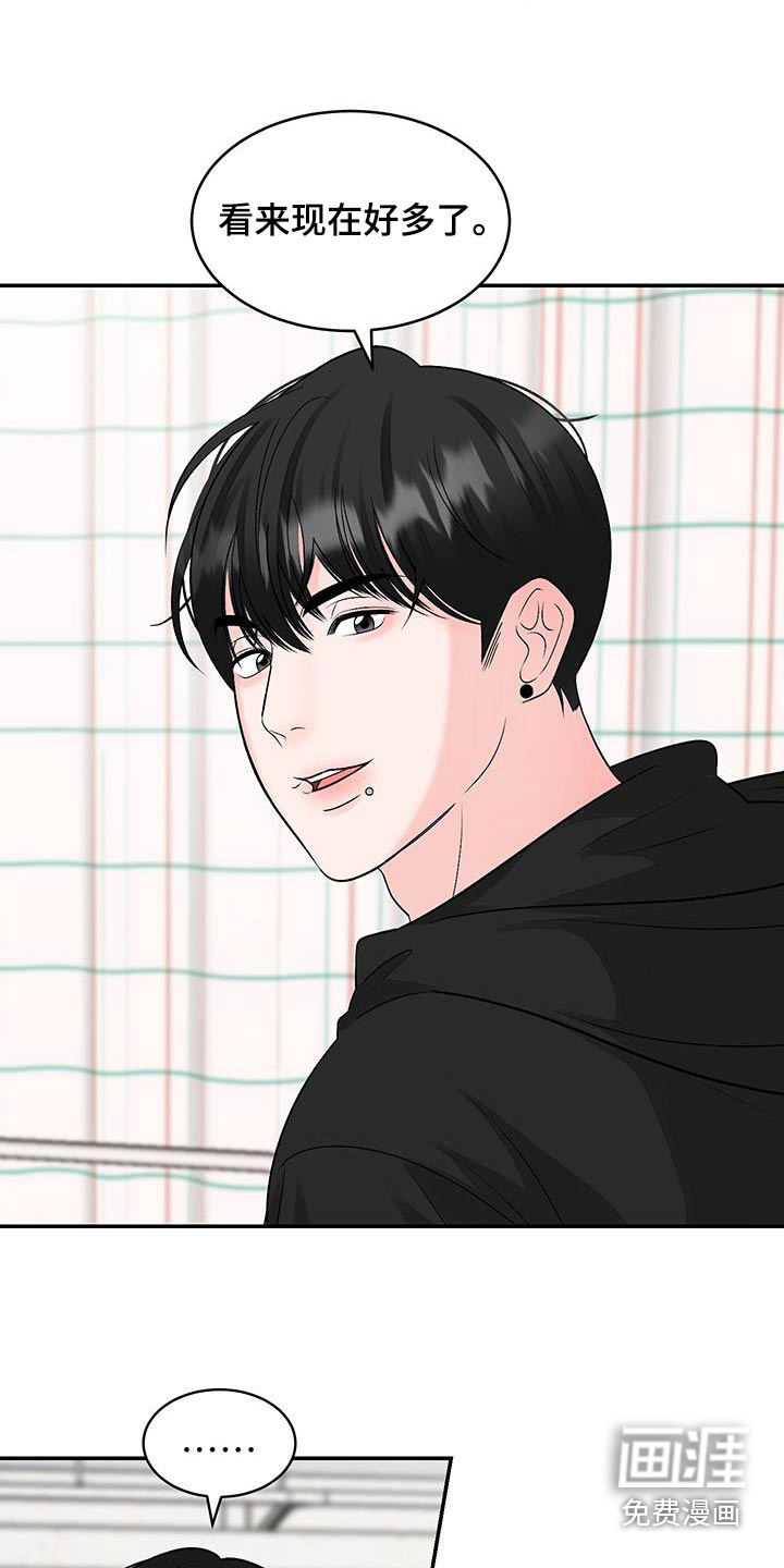 无法明说的情感 第26话 第4页