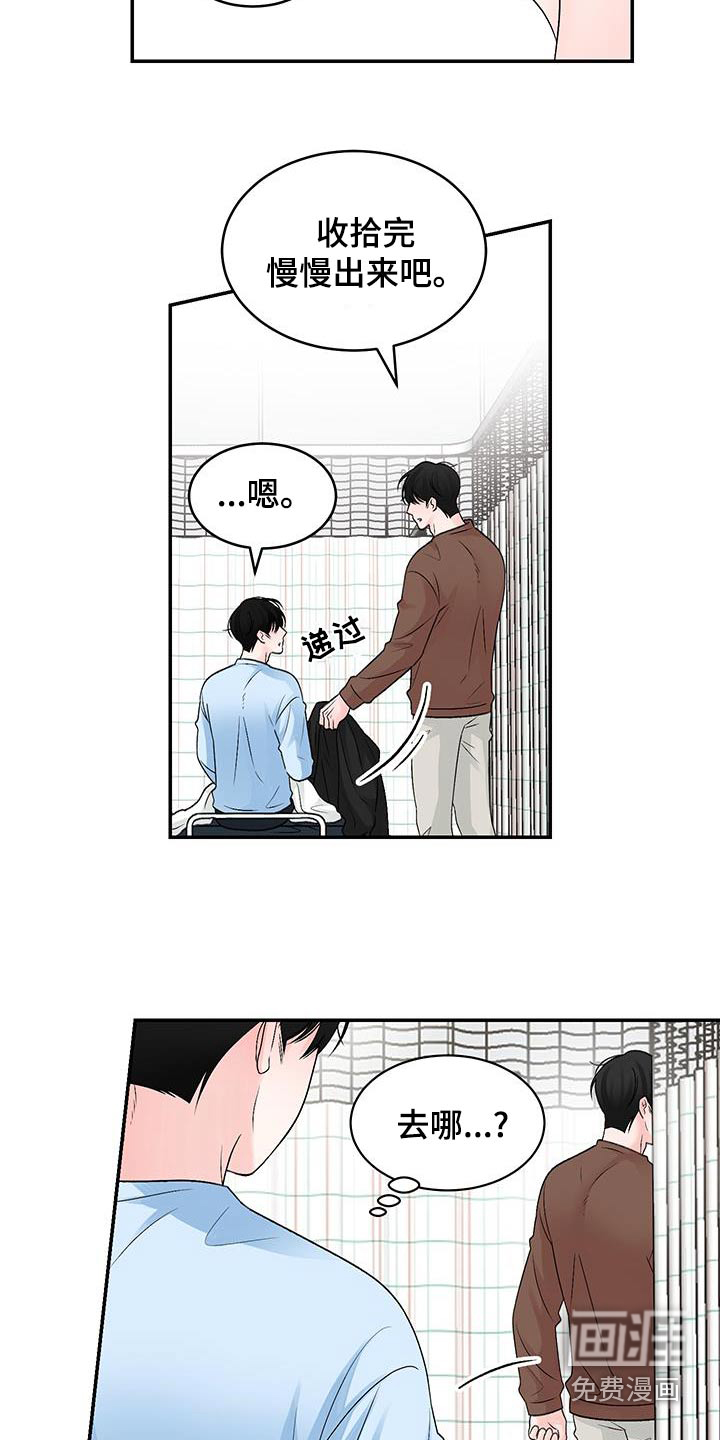 无法明说的情感 第26话 第6页