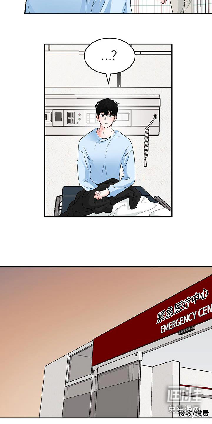 无法明说的情感 第26话 第7页