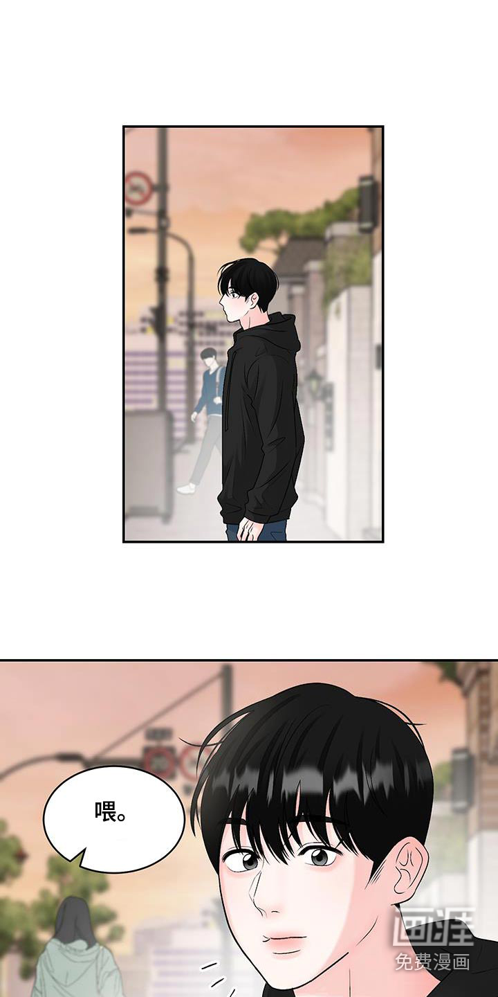 无法明说的情感 第26话 第8页