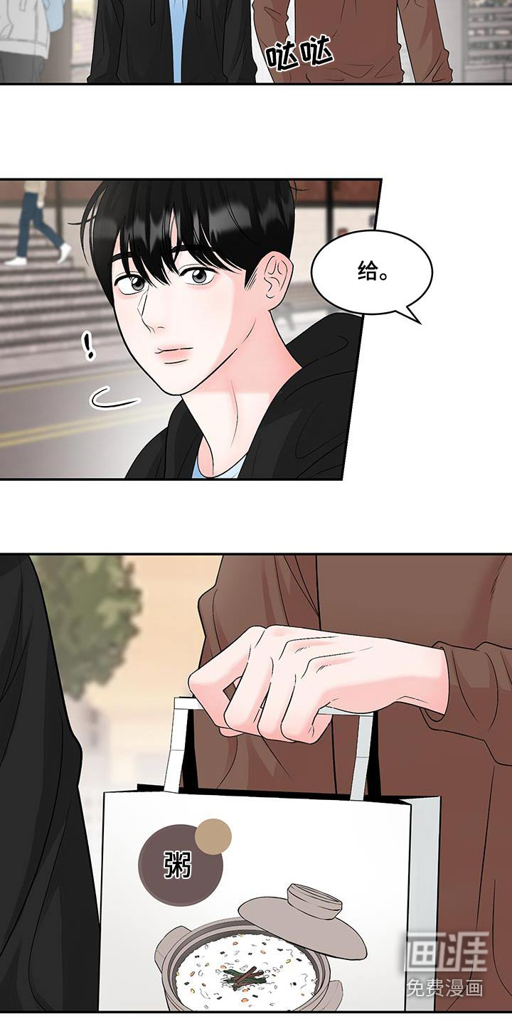 无法明说的情感第26话图