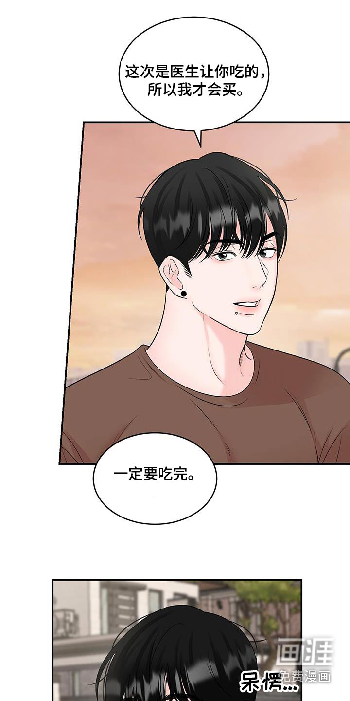 无法明说的情感第26话图