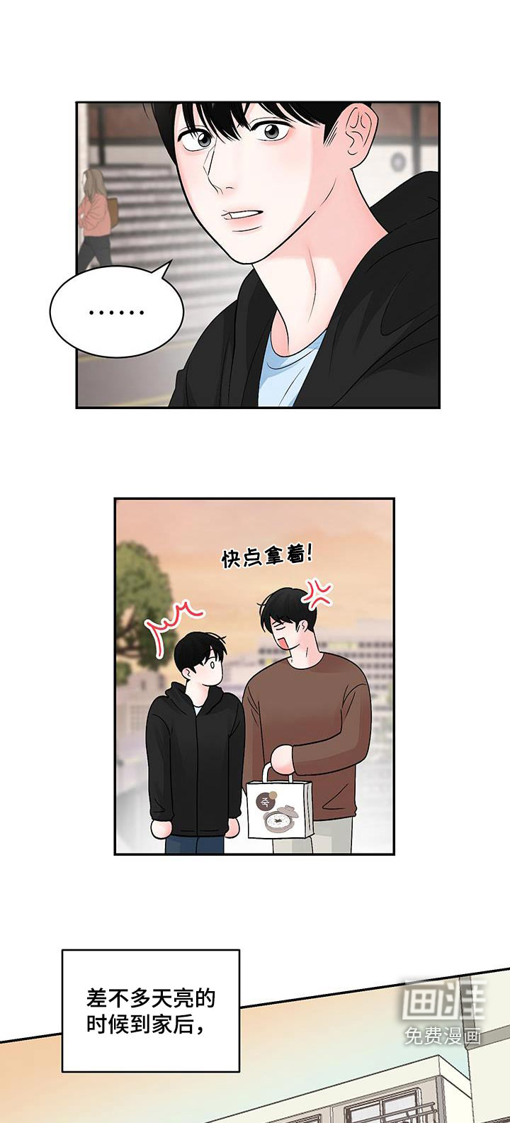 无法明说的情感第26话图