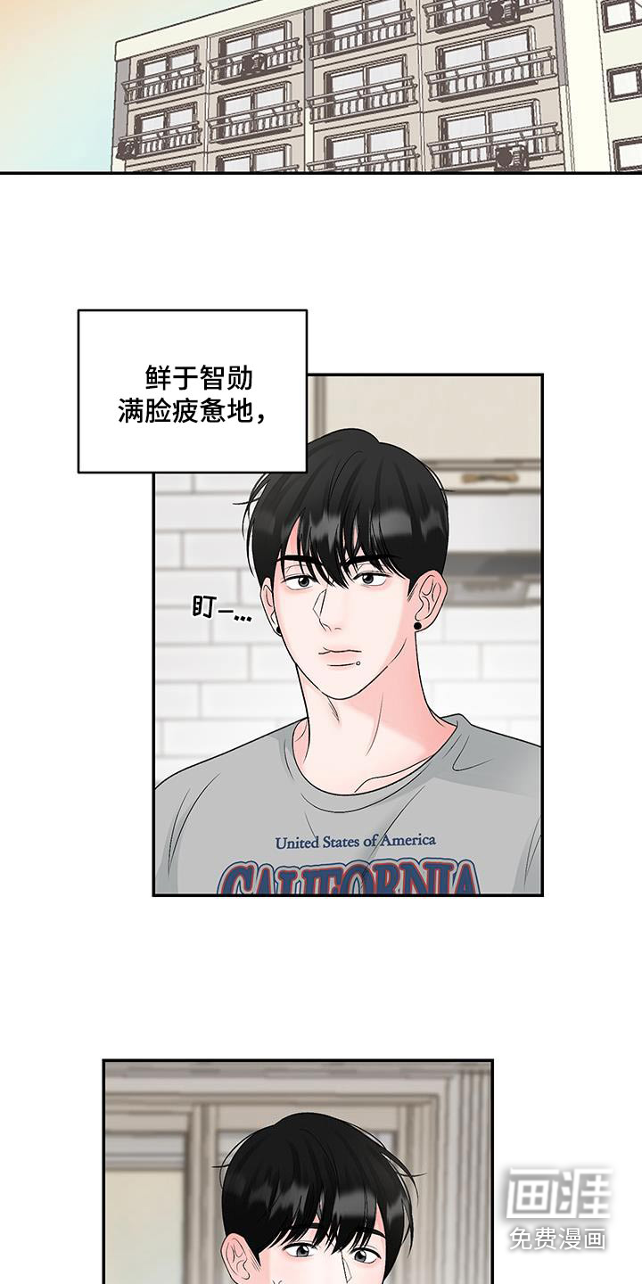 无法明说的情感第26话图