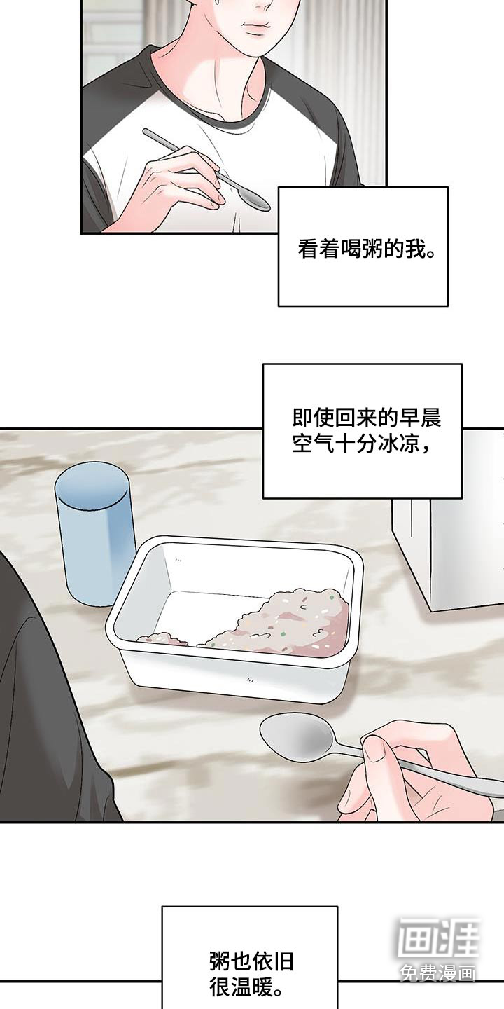 无法明说的情感第26话图