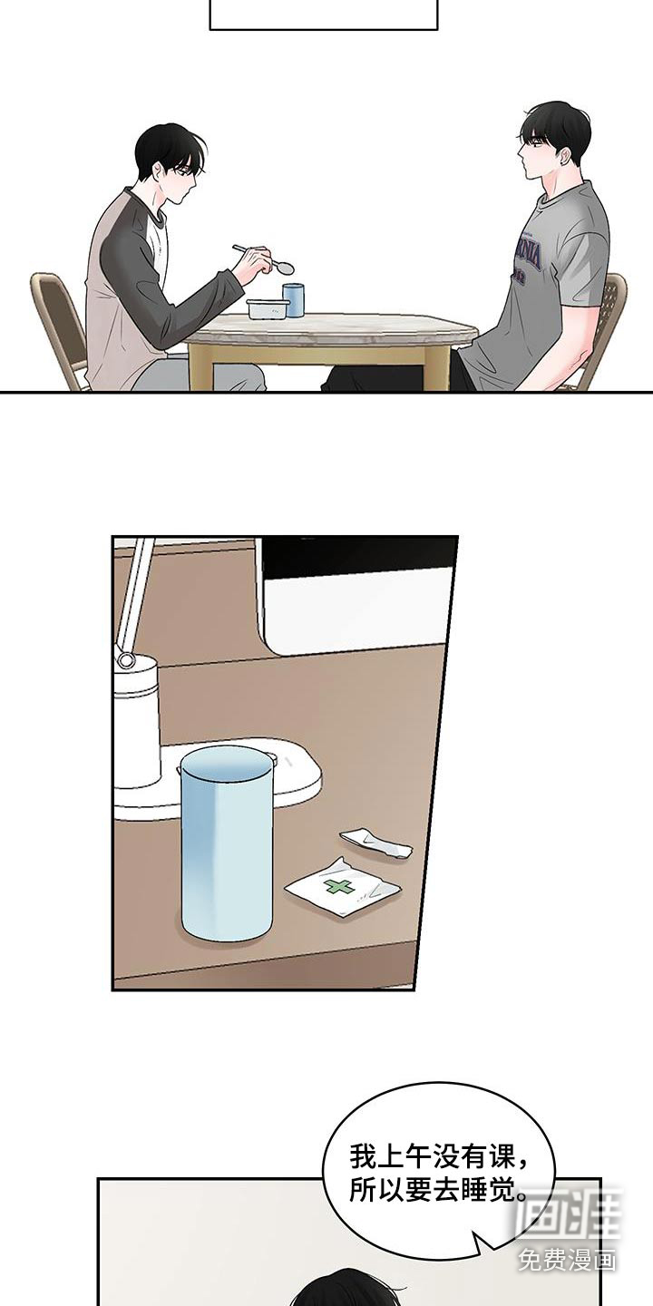 无法明说的情感第26话图