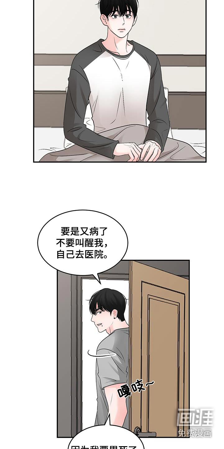 无法明说的情感第26话图