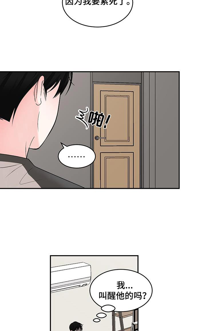 无法明说的情感第26话图