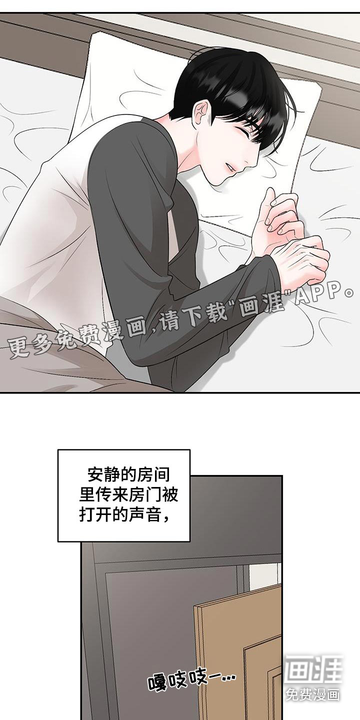 无法明说的情感 第27话 第0页