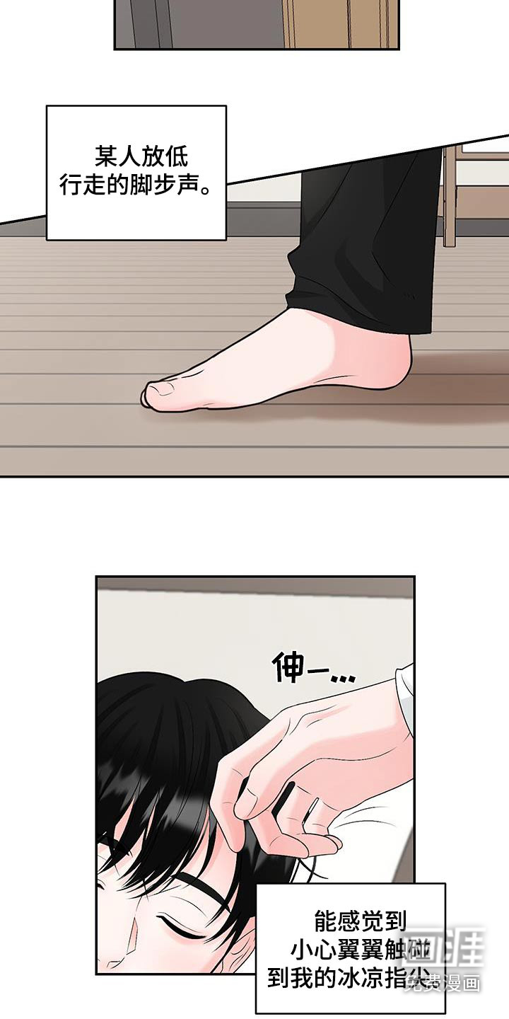 无法明说的情感 第27话 第1页