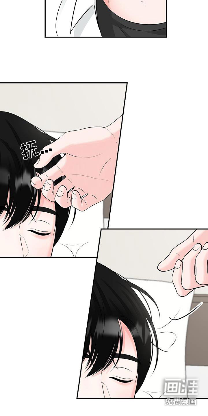 无法明说的情感 第27话 第3页