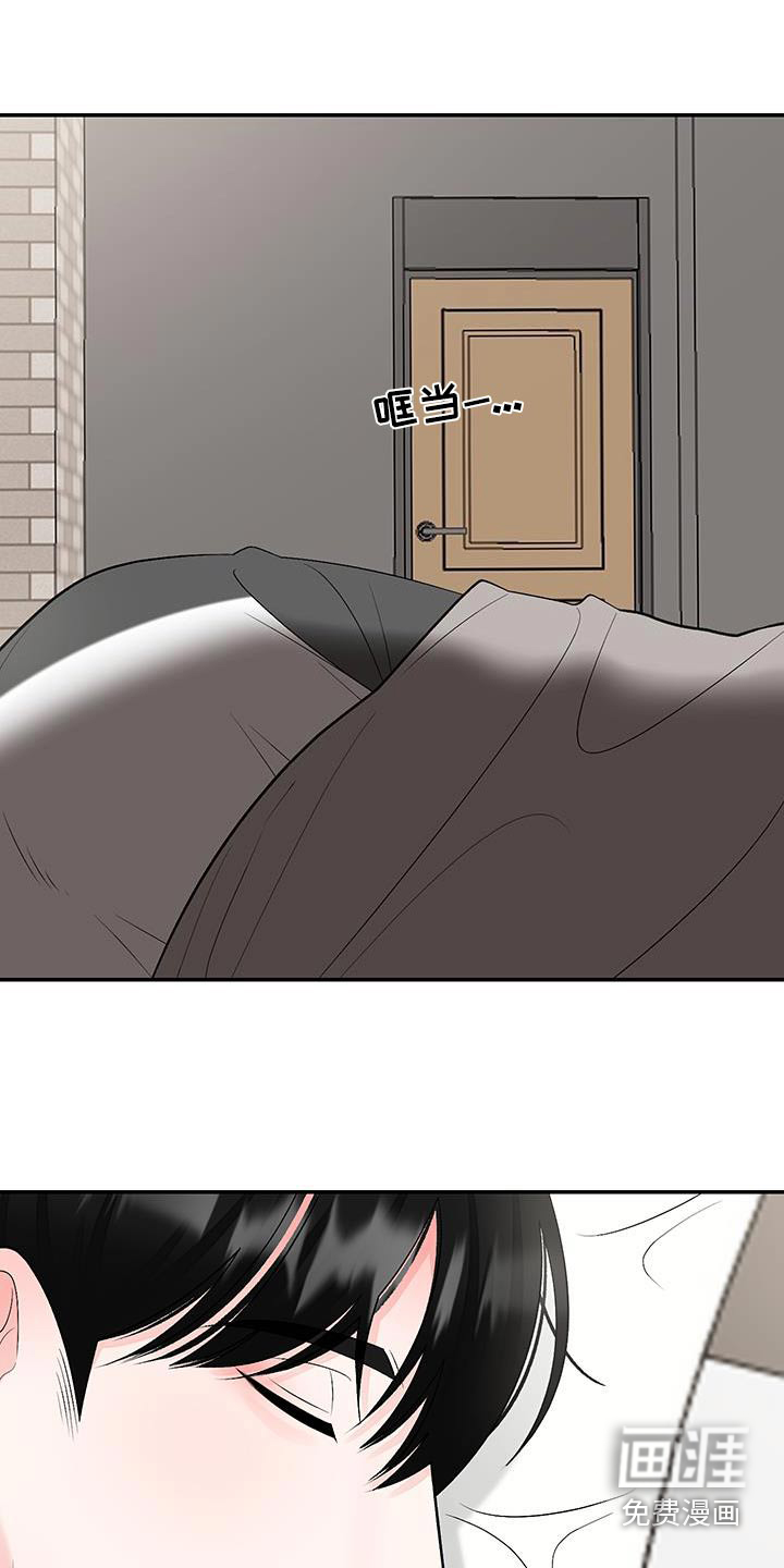 无法明说的情感 第27话 第4页