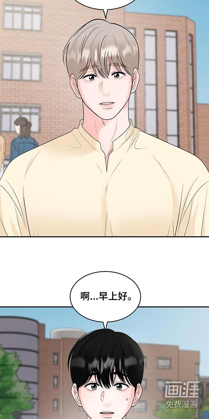 无法明说的情感 第27话 第6页