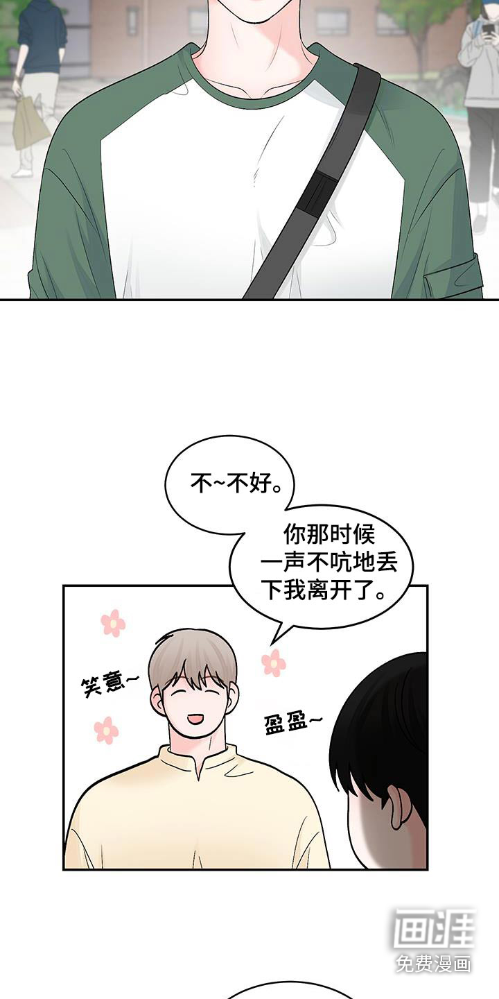 无法明说的情感 第27话 第7页