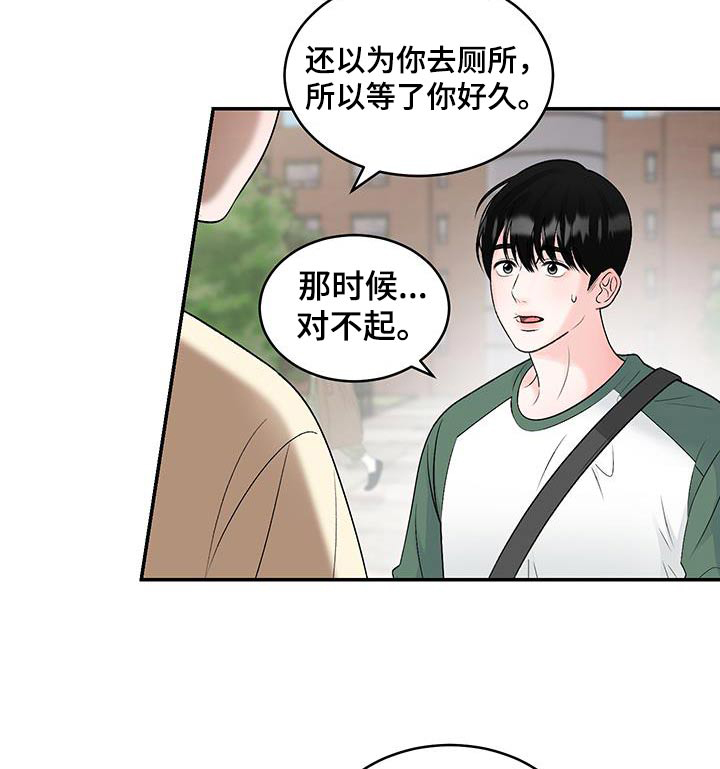 无法明说的情感第27话图