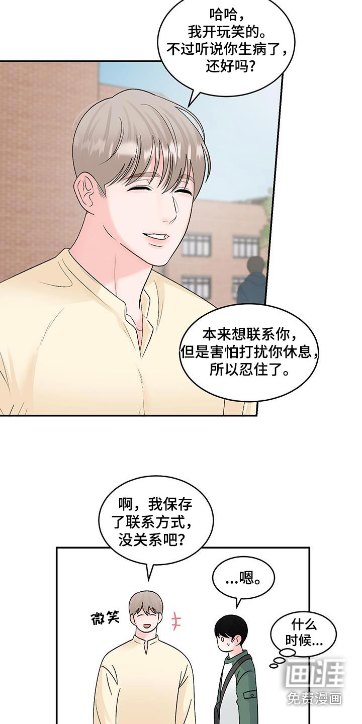 无法明说的情感第27话图