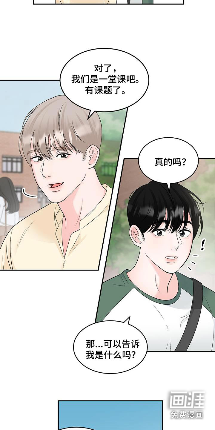 无法明说的情感第27话图