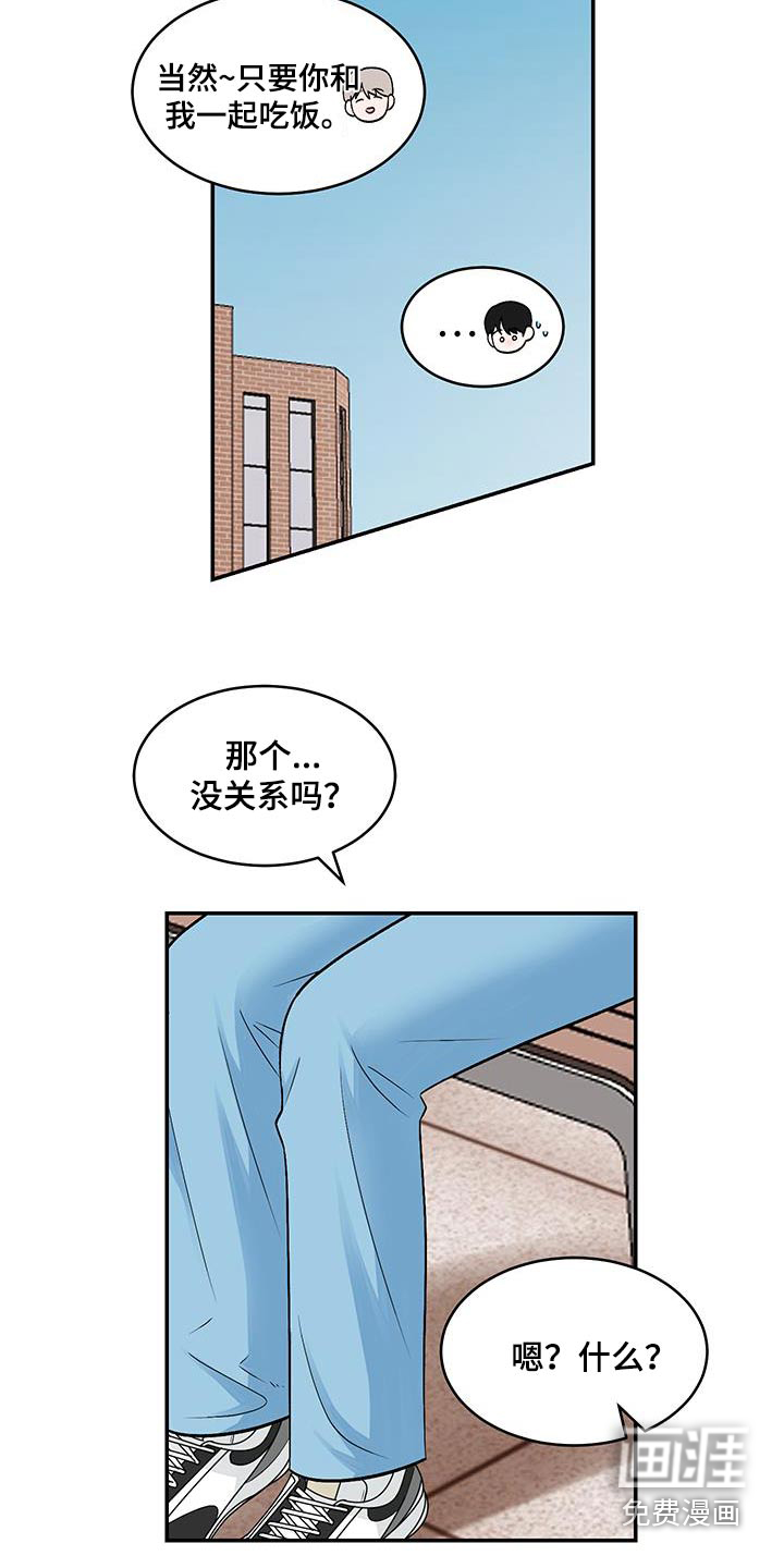 无法明说的情感第27话图