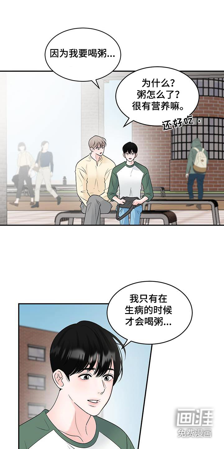 无法明说的情感第27话图