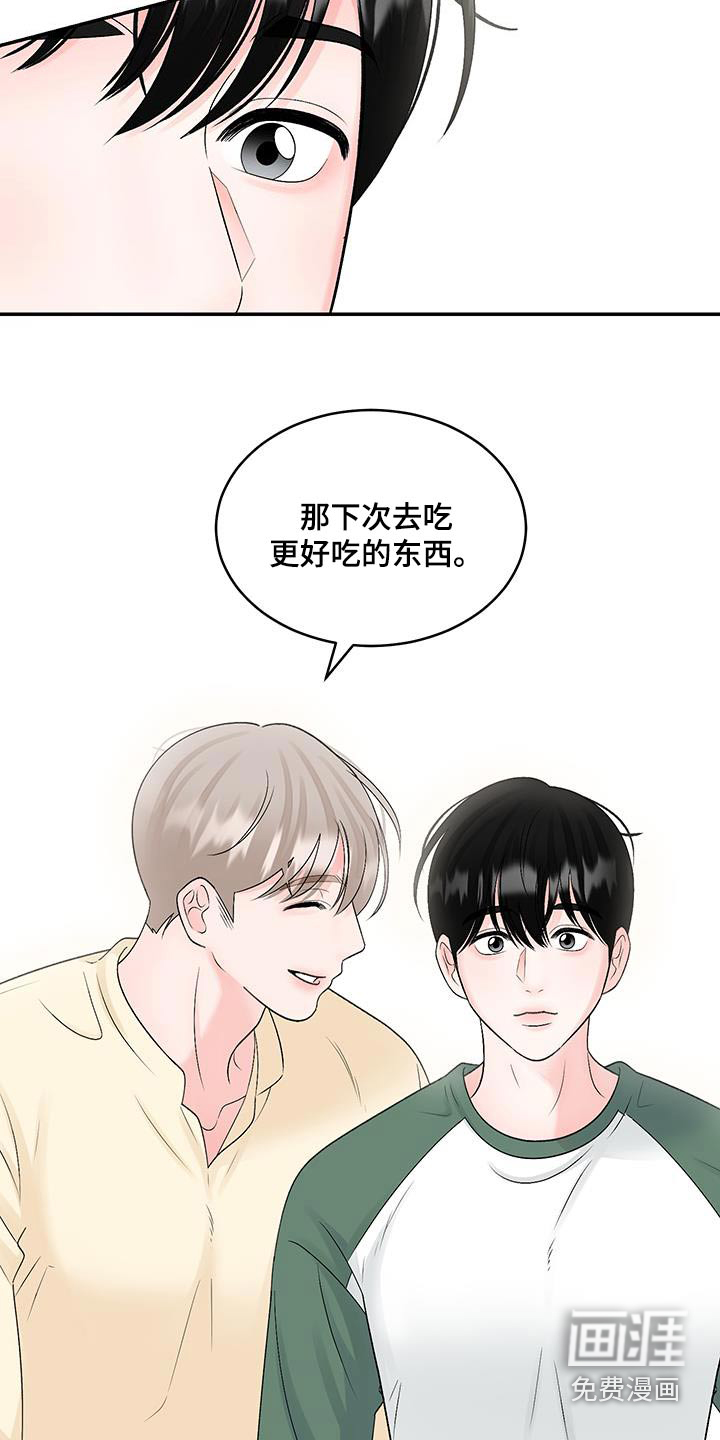 无法明说的情感第27话图