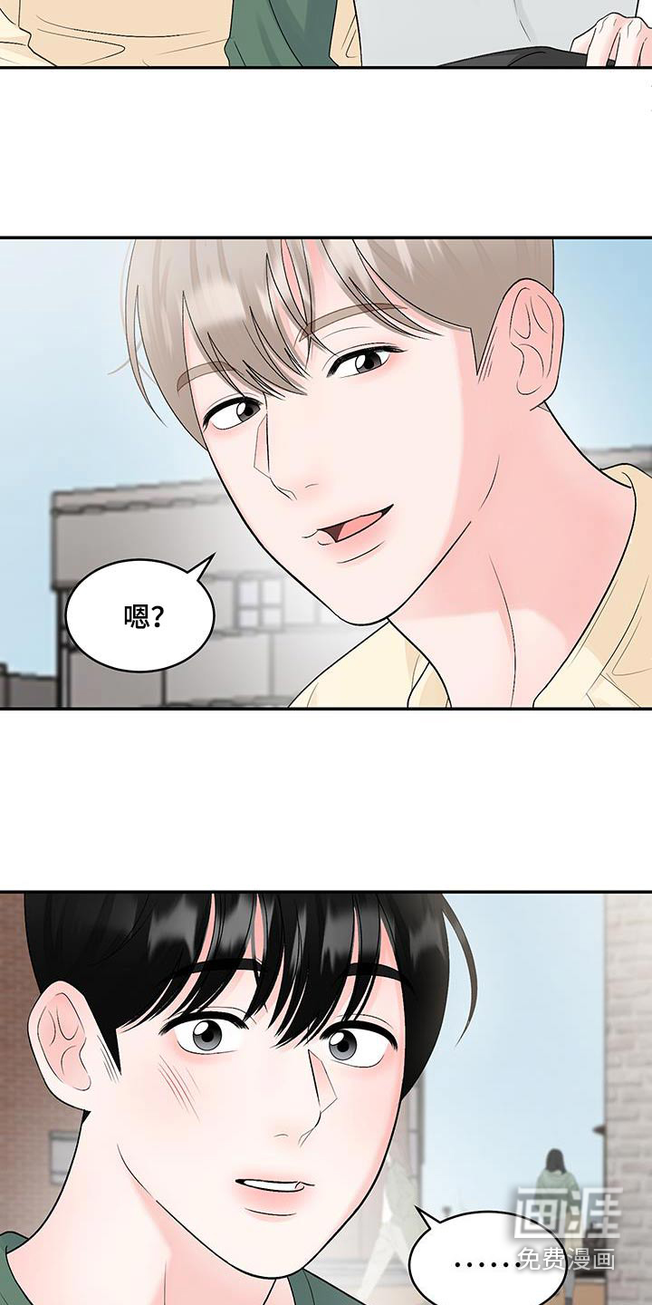 无法明说的情感第27话图