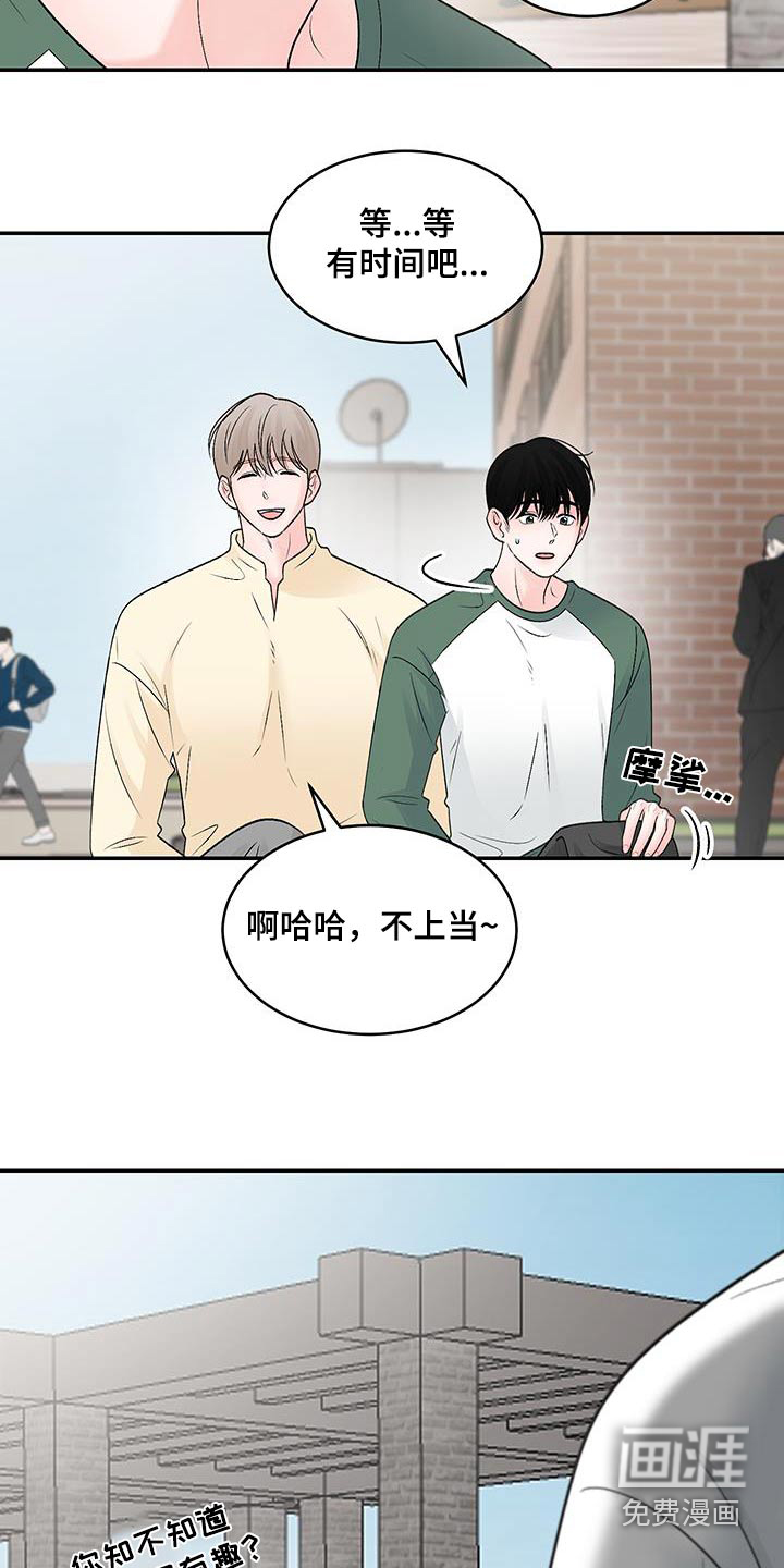 无法明说的情感第27话图