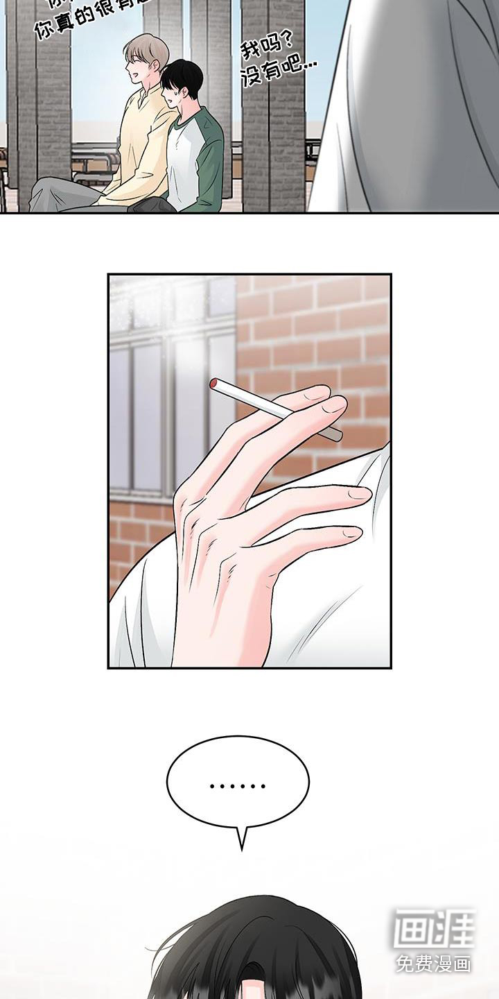 无法明说的情感第27话图