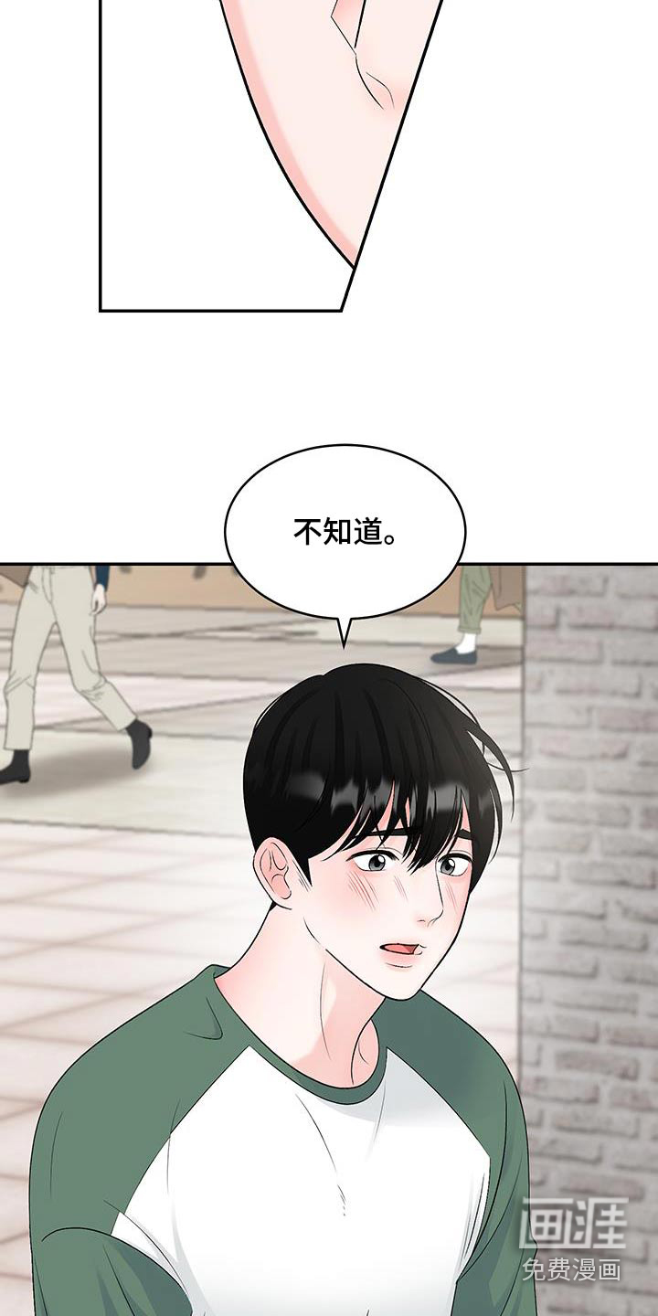 无法明说的情感第28话图