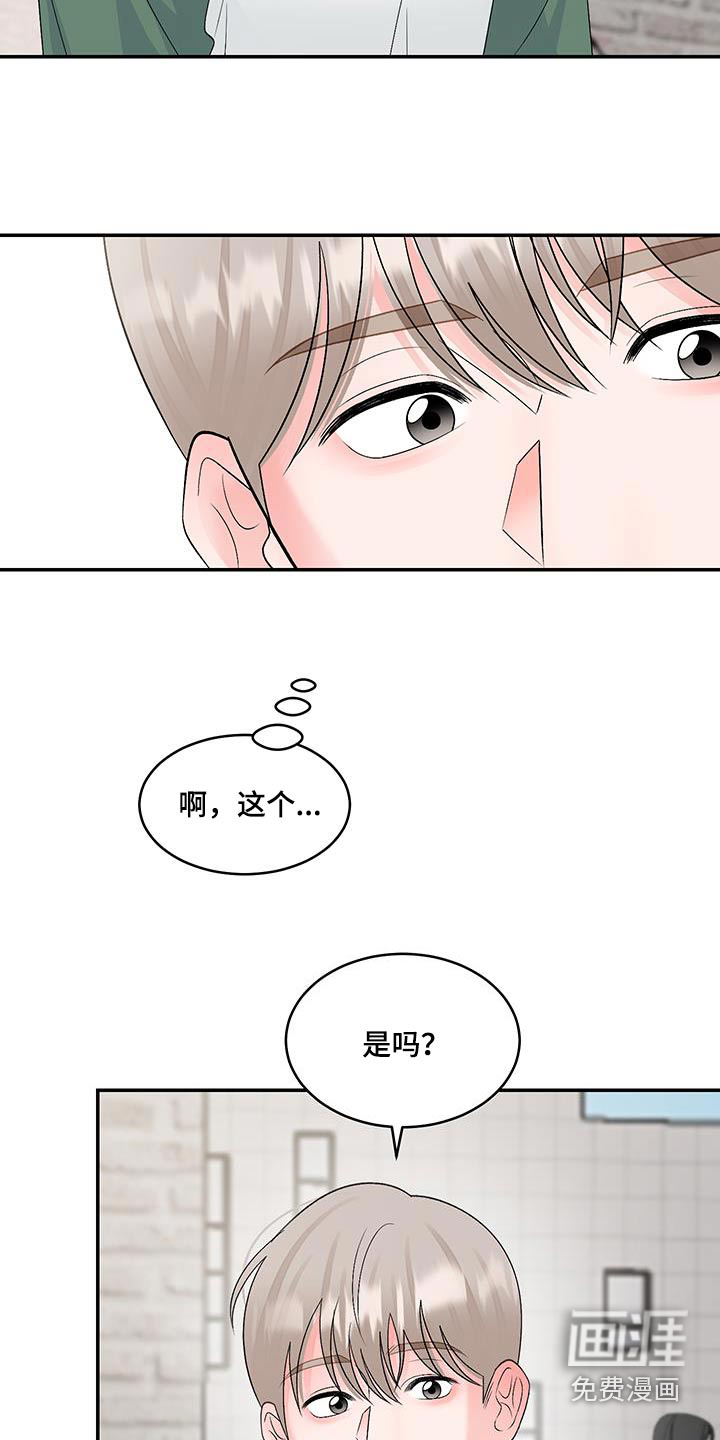 无法明说的情感第28话图