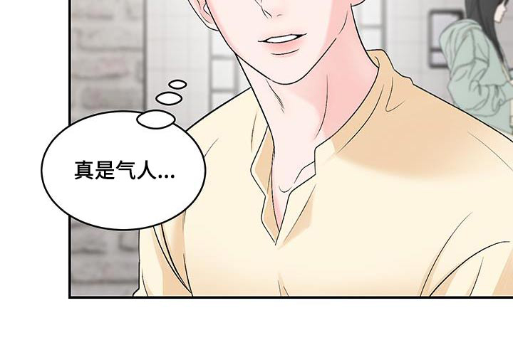 无法明说的情感第28话图