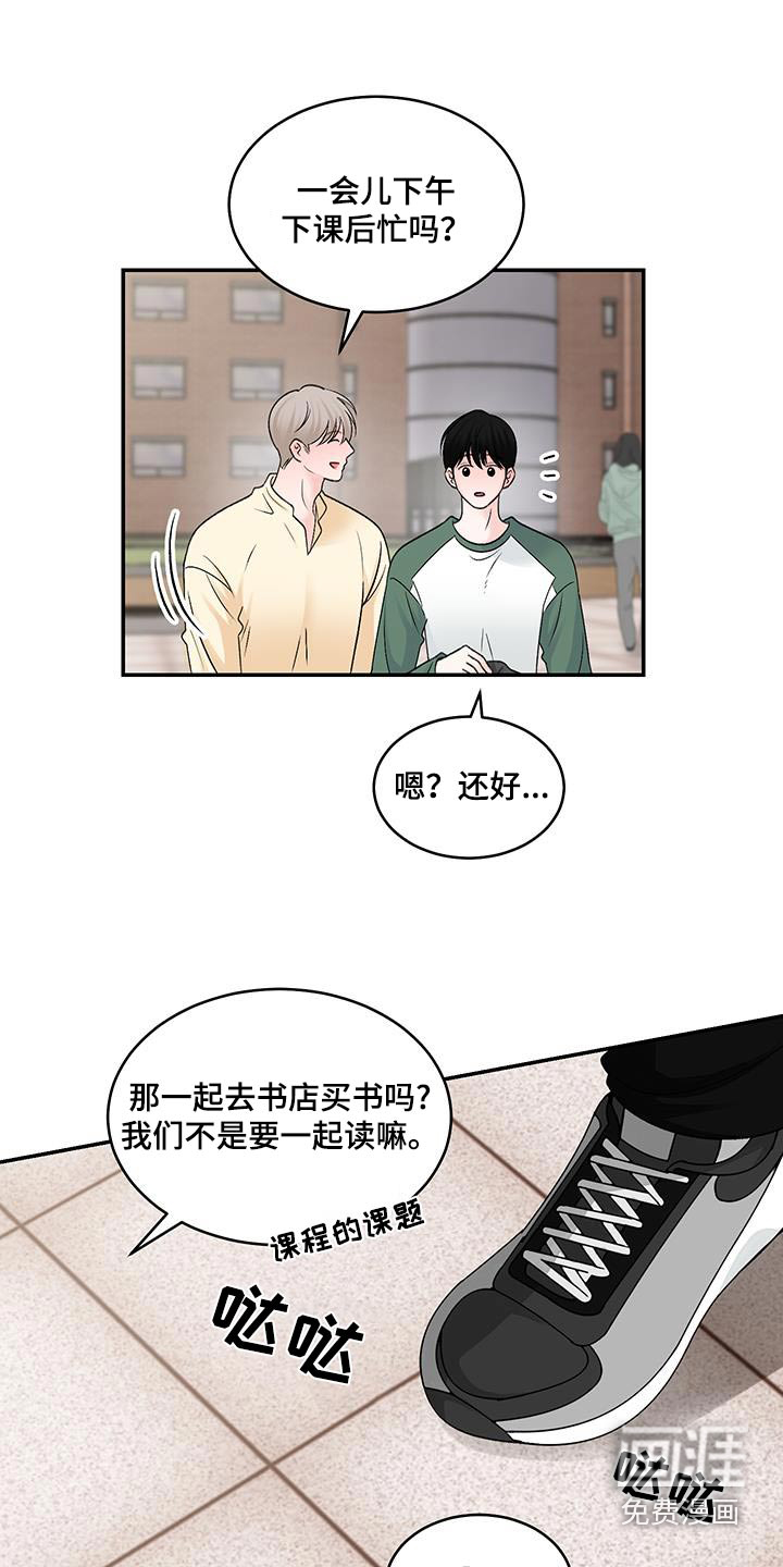 无法明说的情感第28话图