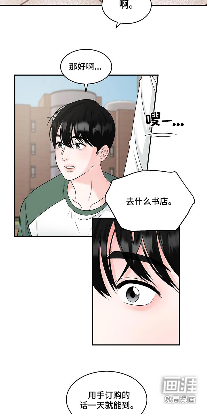 无法明说的情感第28话图