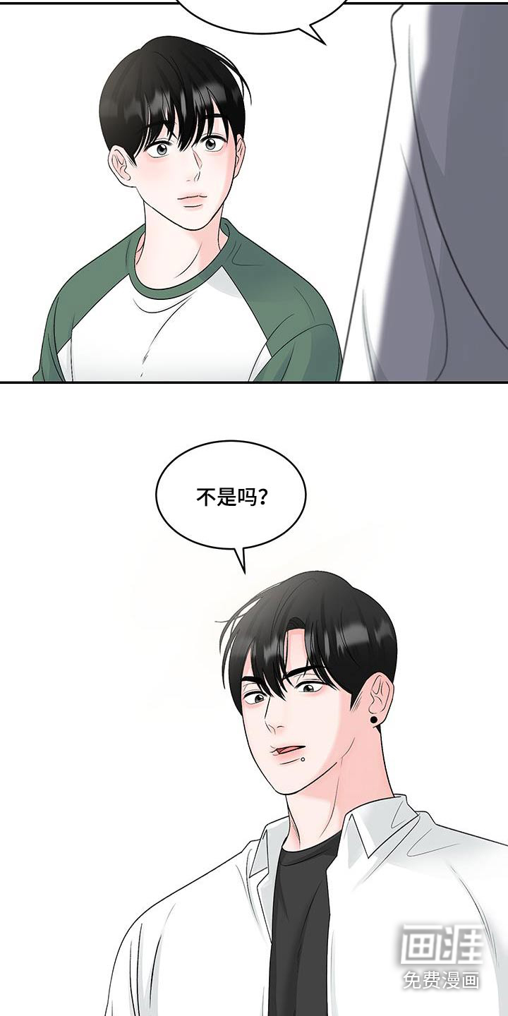 无法明说的情感第28话图