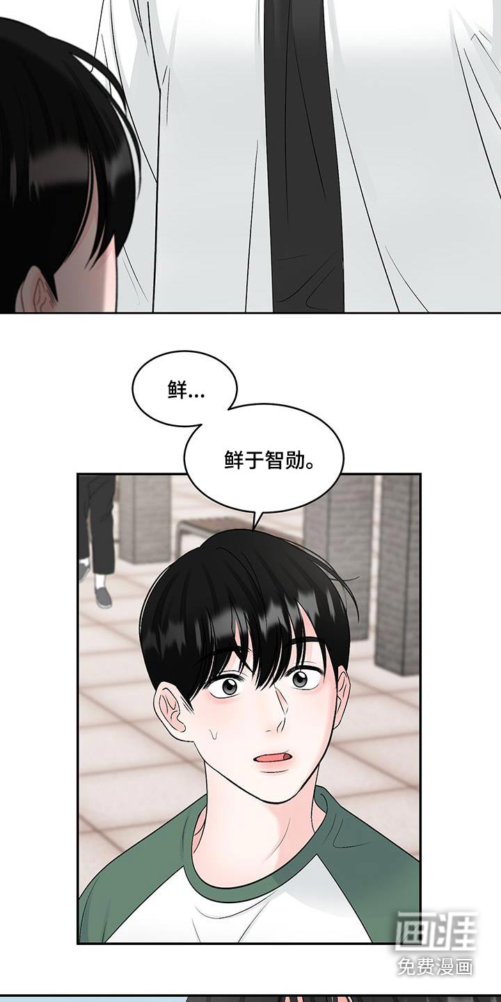 无法明说的情感第28话图