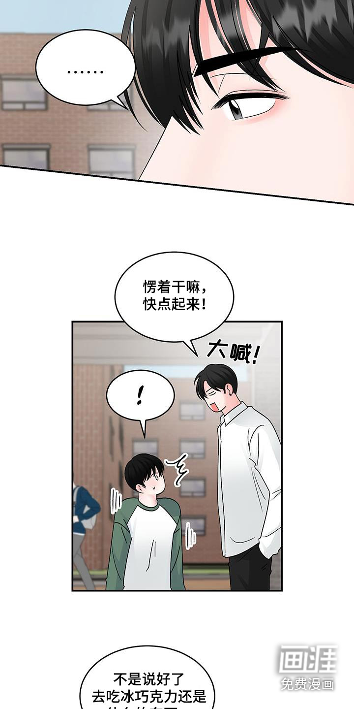 无法明说的情感第28话图