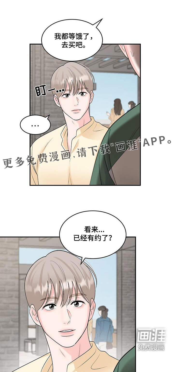 无法明说的情感 第29话 第0页