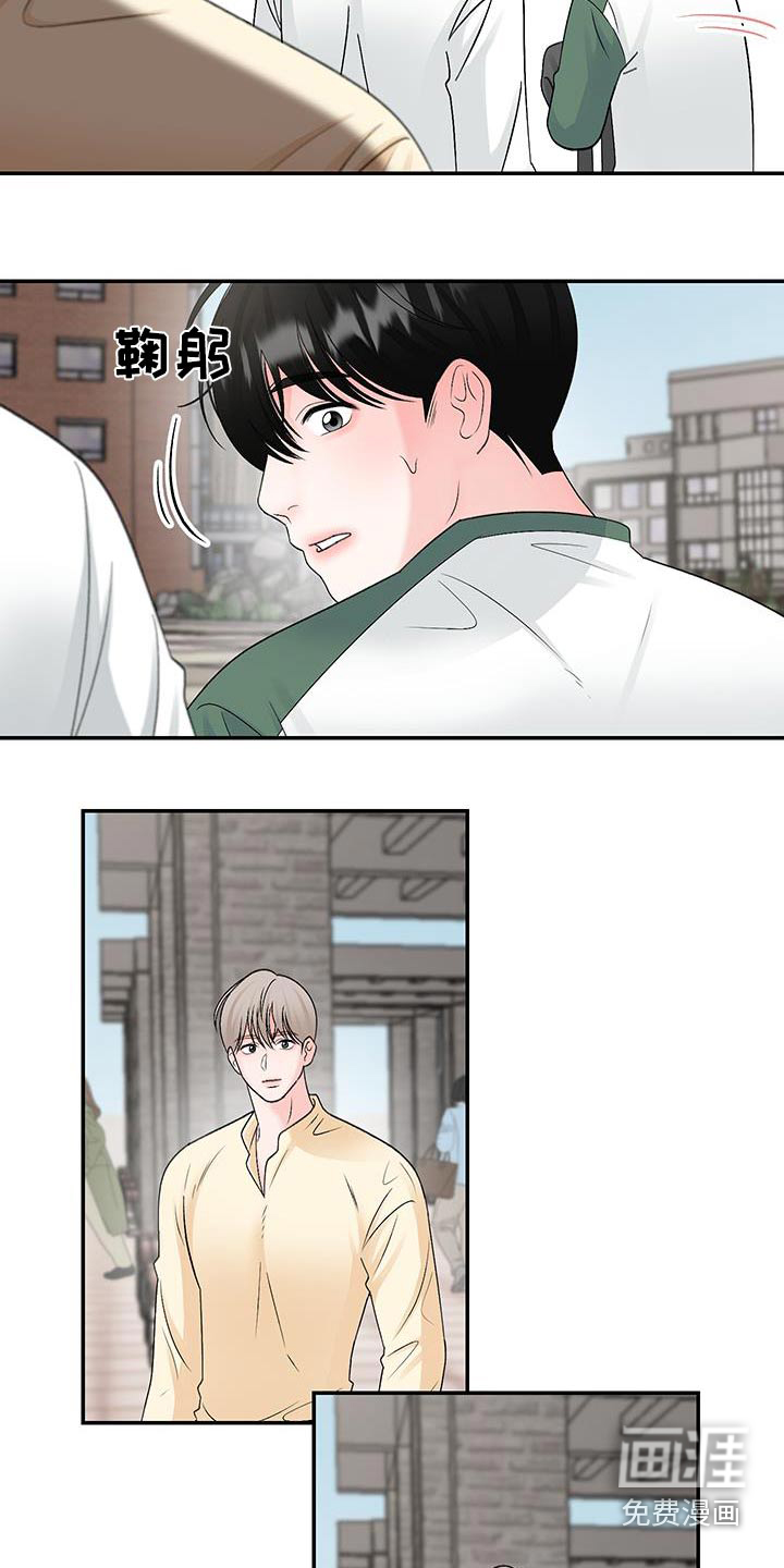 无法明说的情感 第29话 第2页