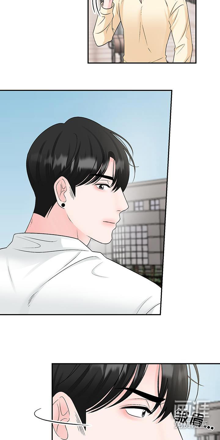 无法明说的情感 第29话 第4页