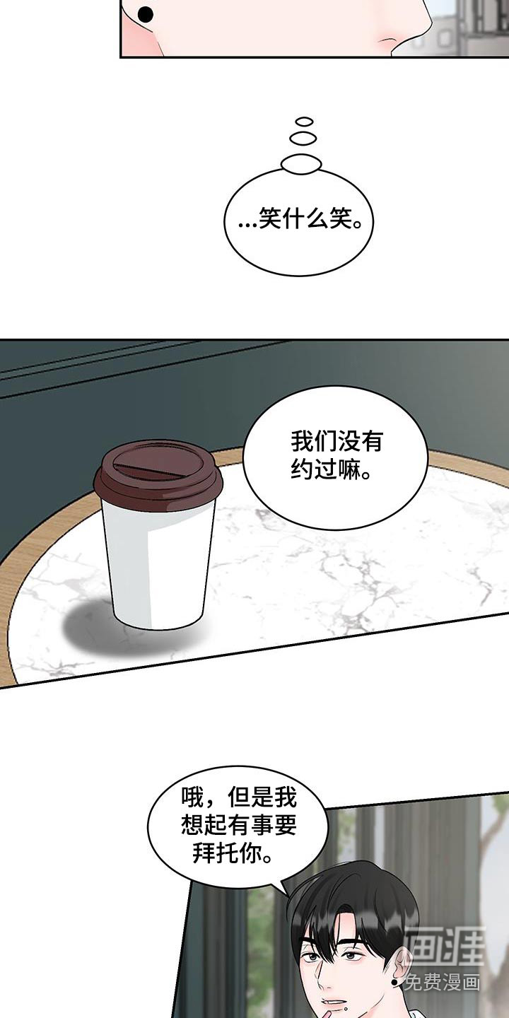 无法明说的情感第29话图