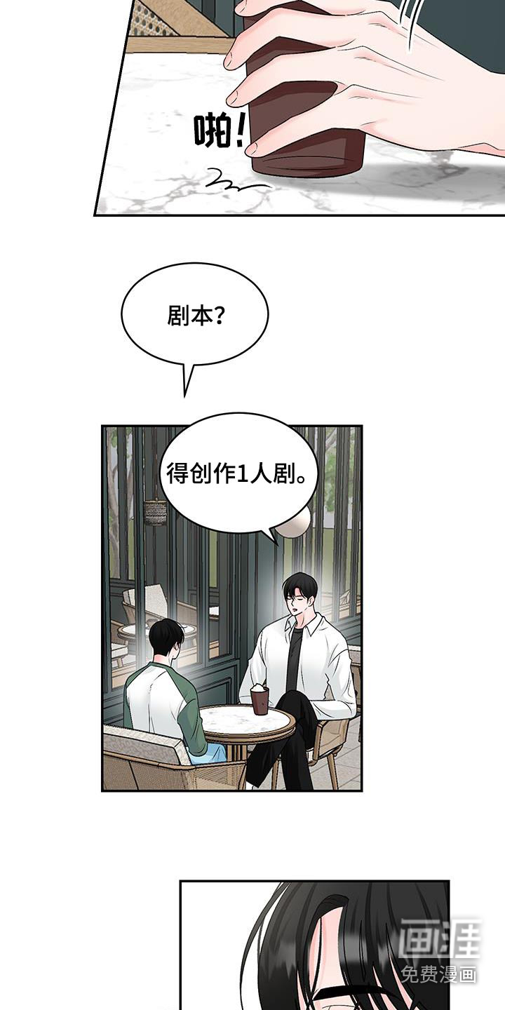 无法明说的情感第29话图