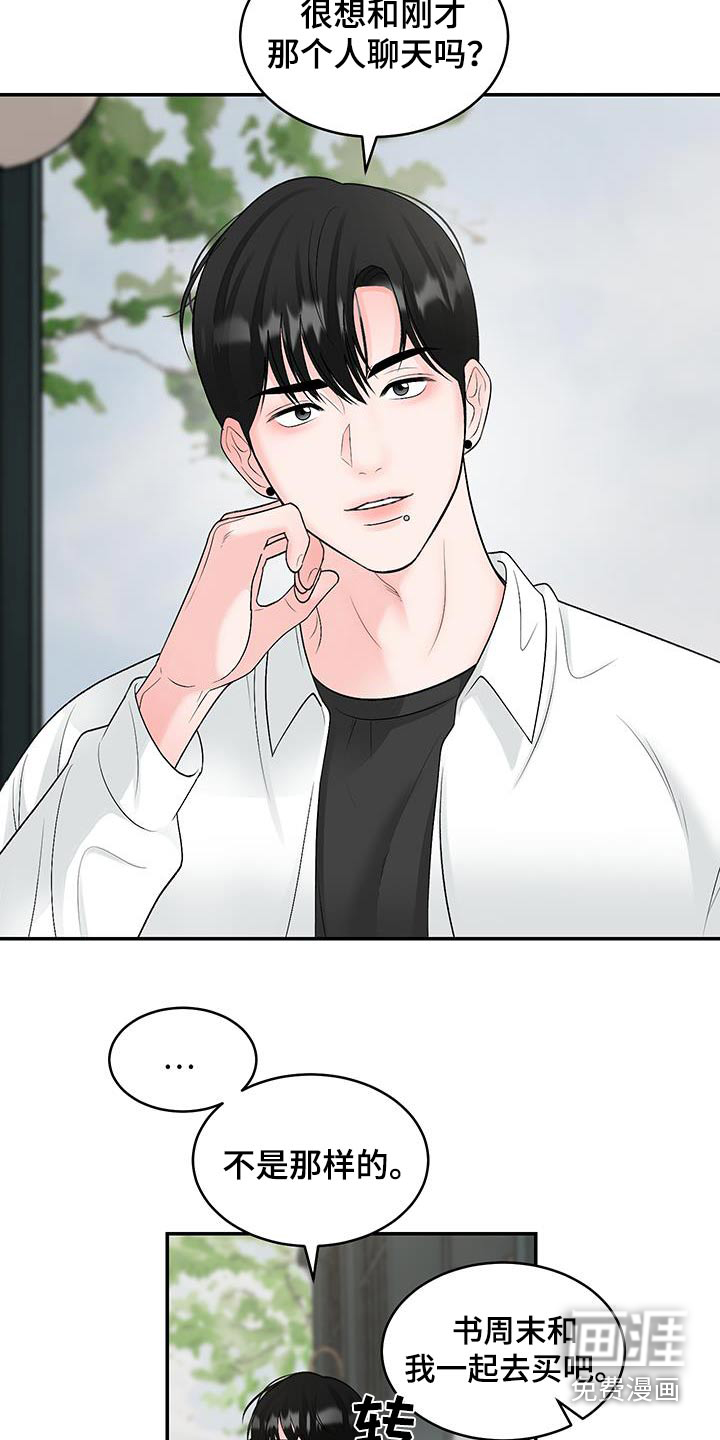 无法明说的情感第29话图