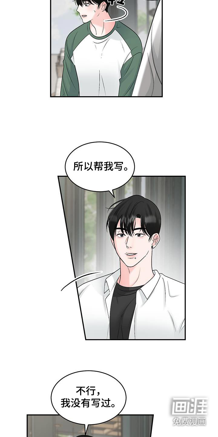 无法明说的情感第29话图