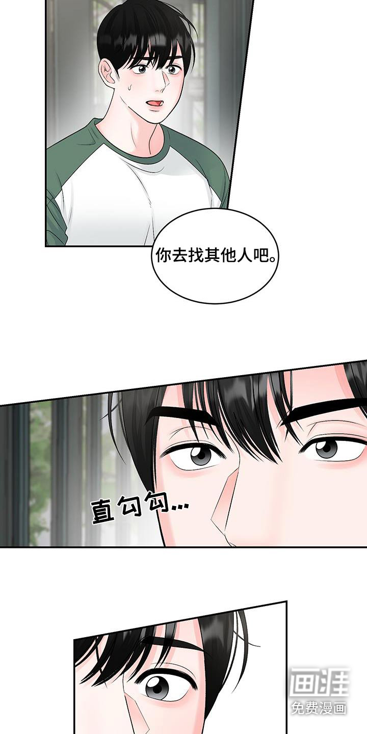 无法明说的情感第29话图