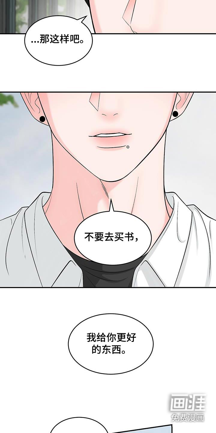 无法明说的情感第29话图